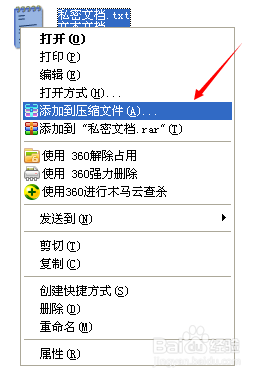 电脑文件如何加密?