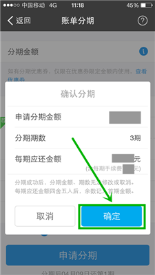 蚂蚁花呗怎么分期还款