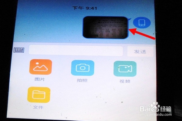 怎样用智能手机发送照片