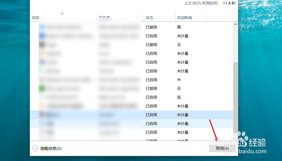 windows开机启动项管理