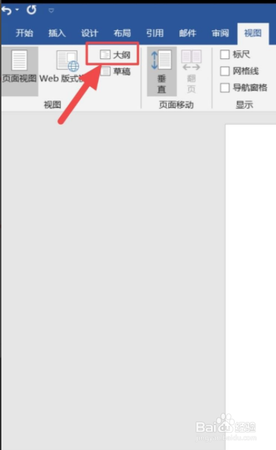 word目录链接怎么做