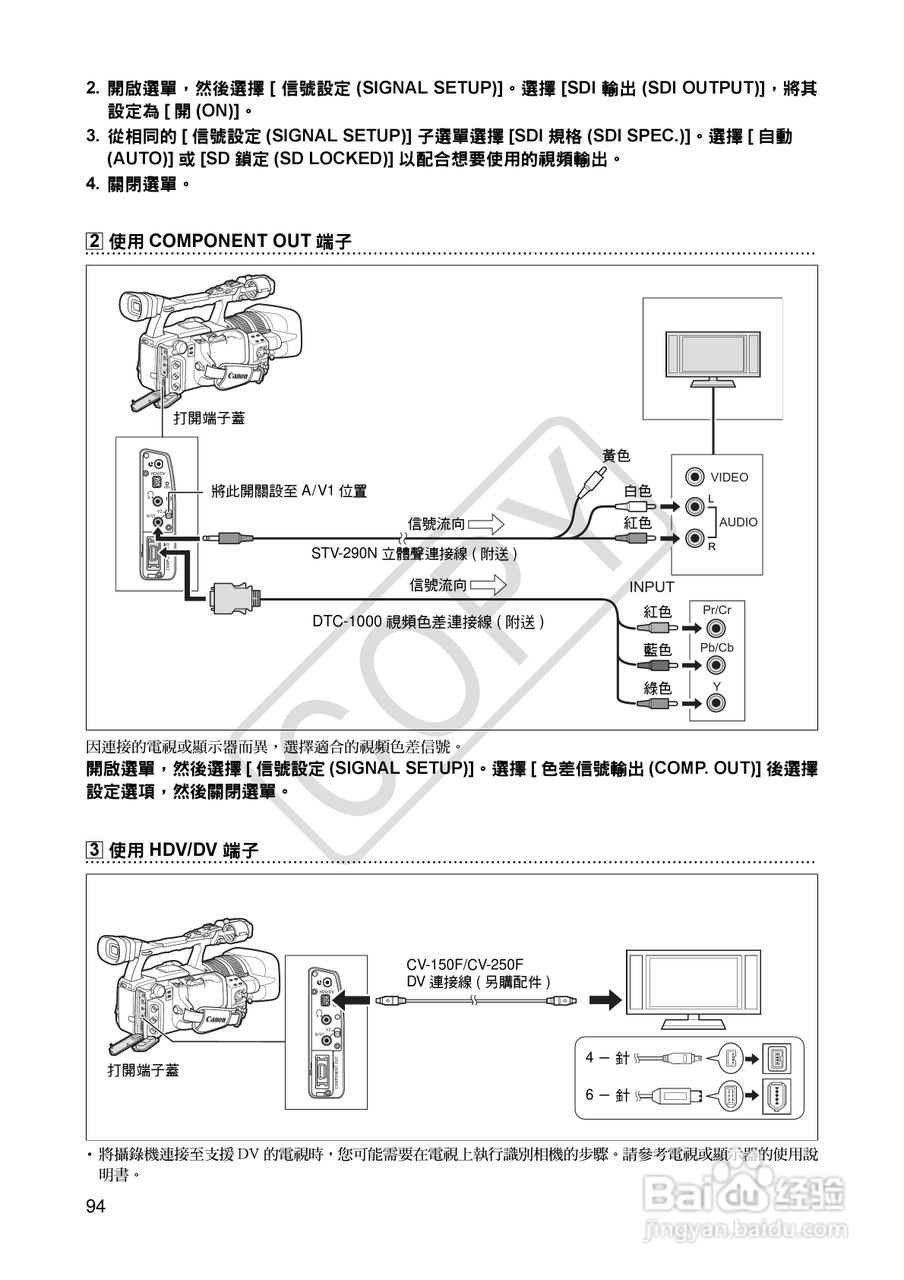 Canon高清视频摄录机 XHG1、XHA1使用说明书:[10]
