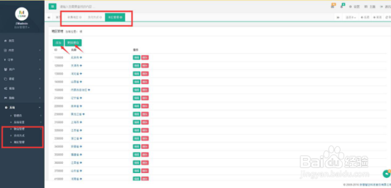 一个网校后台系统,长什么样子?