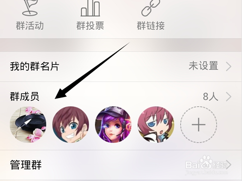 手机QQ群成员的最近发言记录怎么查看?