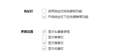 搜狗高速浏览器如何启用地址栏粘贴复制功能?