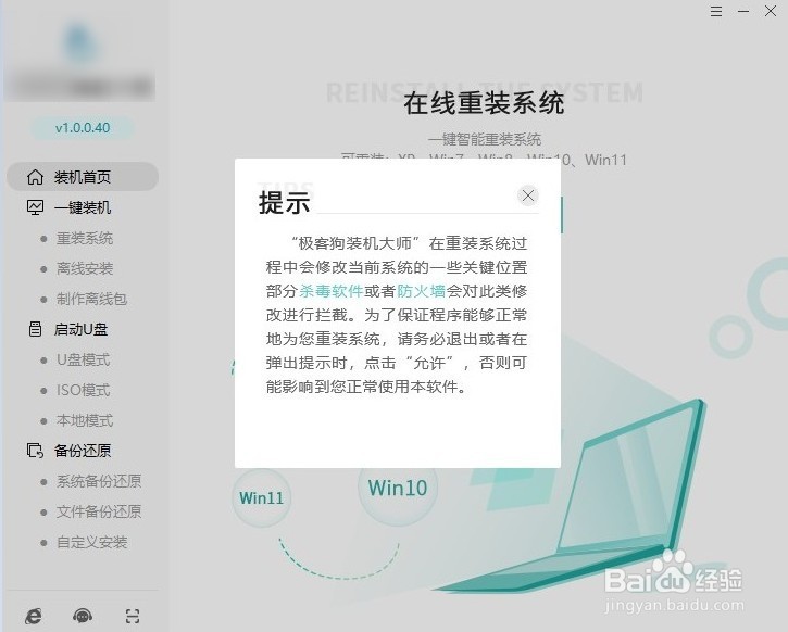 富士通笔记本重装win10系统教程