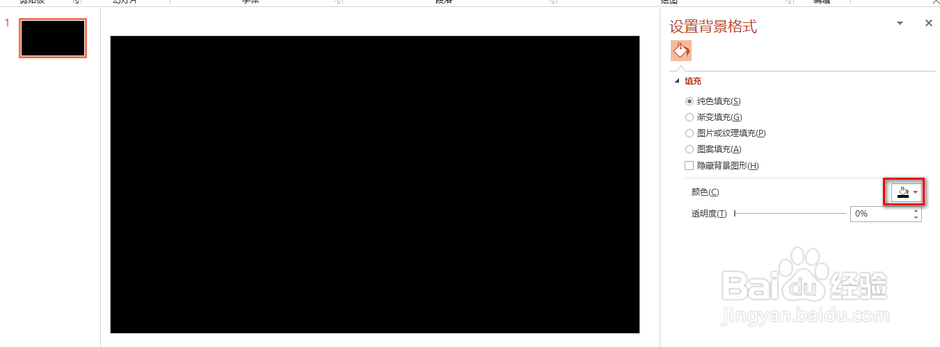 ppt怎么制作快闪视频