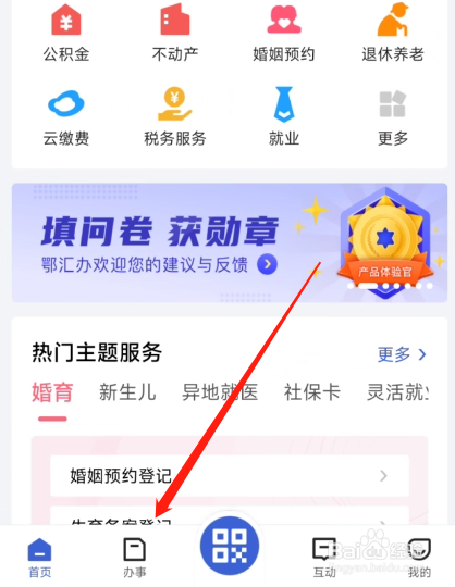 残疾人证怎么申请迁移