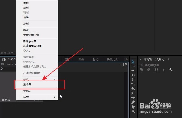 PR如何导入视频素材?