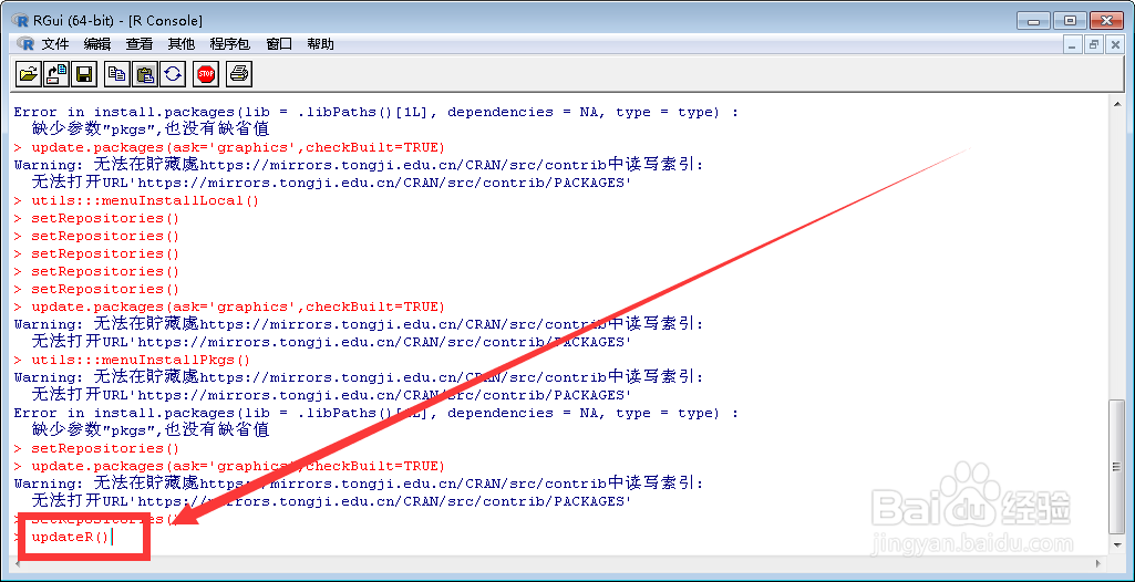 如何使用R语言包命令自动升级R版本?