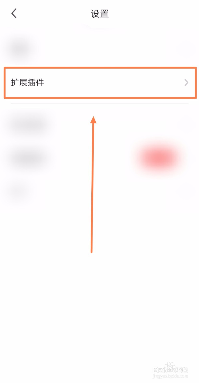 如何对极速浏览器进行强力广告过滤