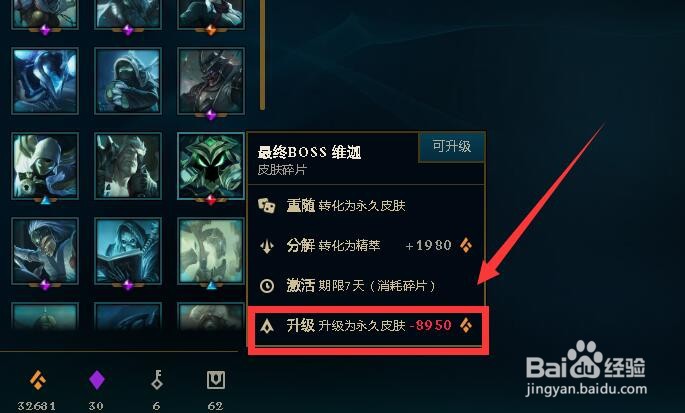 英雄联盟如何解锁最终boss小法师