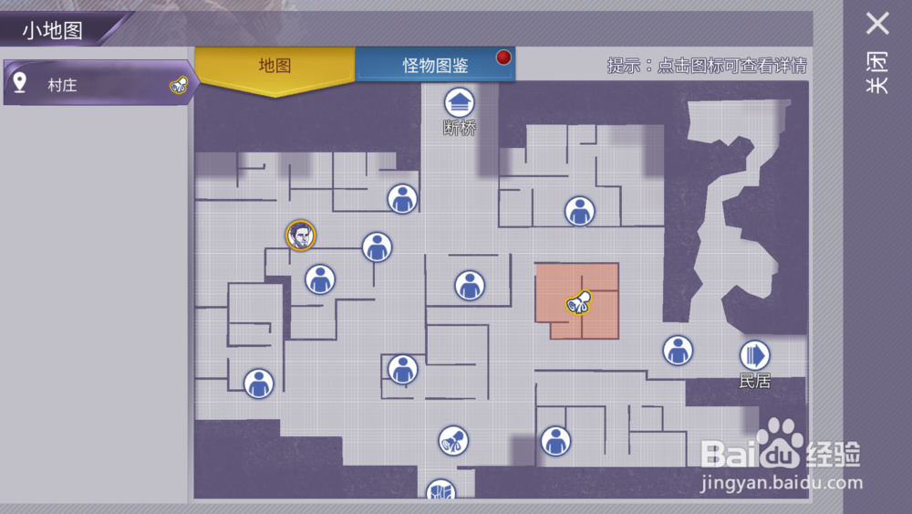 阿瑞斯病毒——村庄支线，神秘委托攻略