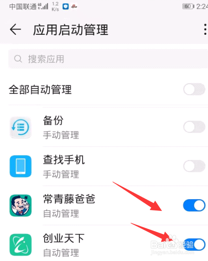 华为手机耗电太快怎么办？
