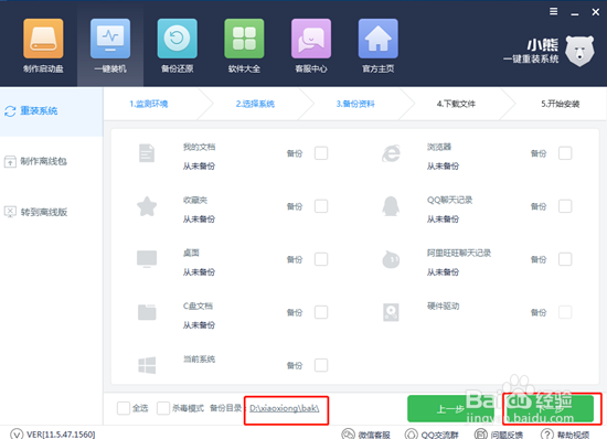 电脑重装win10系统图文教程