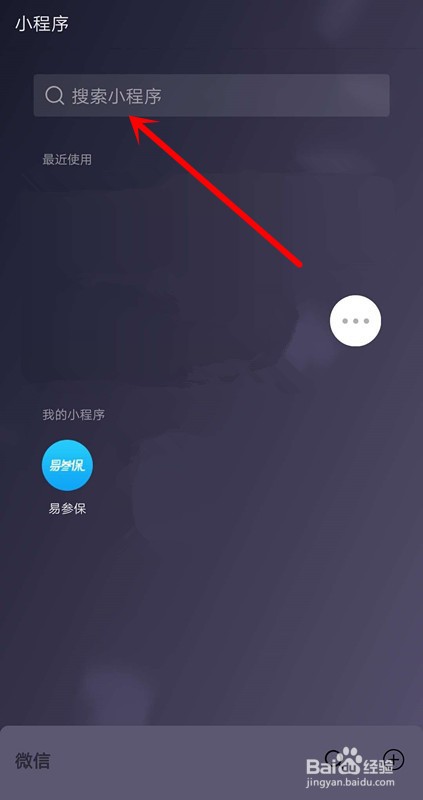 易参保小程序怎么代缴五险一金?