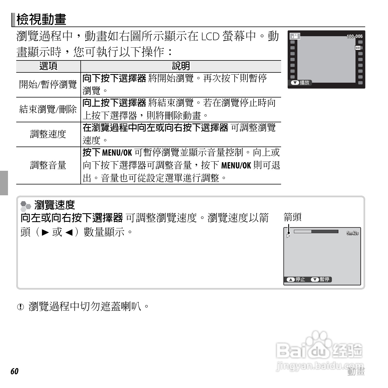 富士FINEPIX XP150数码相机使用说明书:[8]