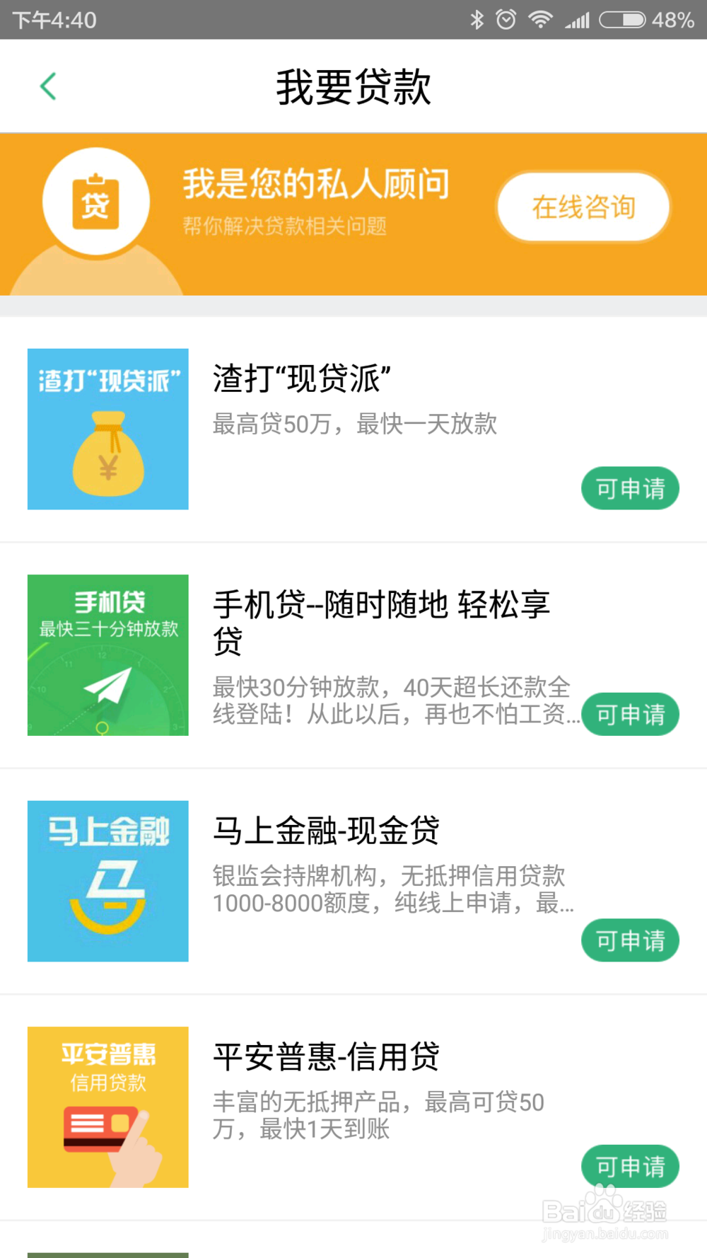 小信用贷款怎么申请?