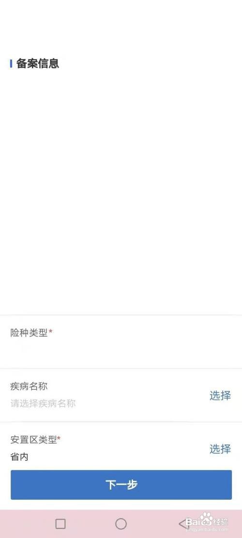 鄂汇办补齐材料怎么做