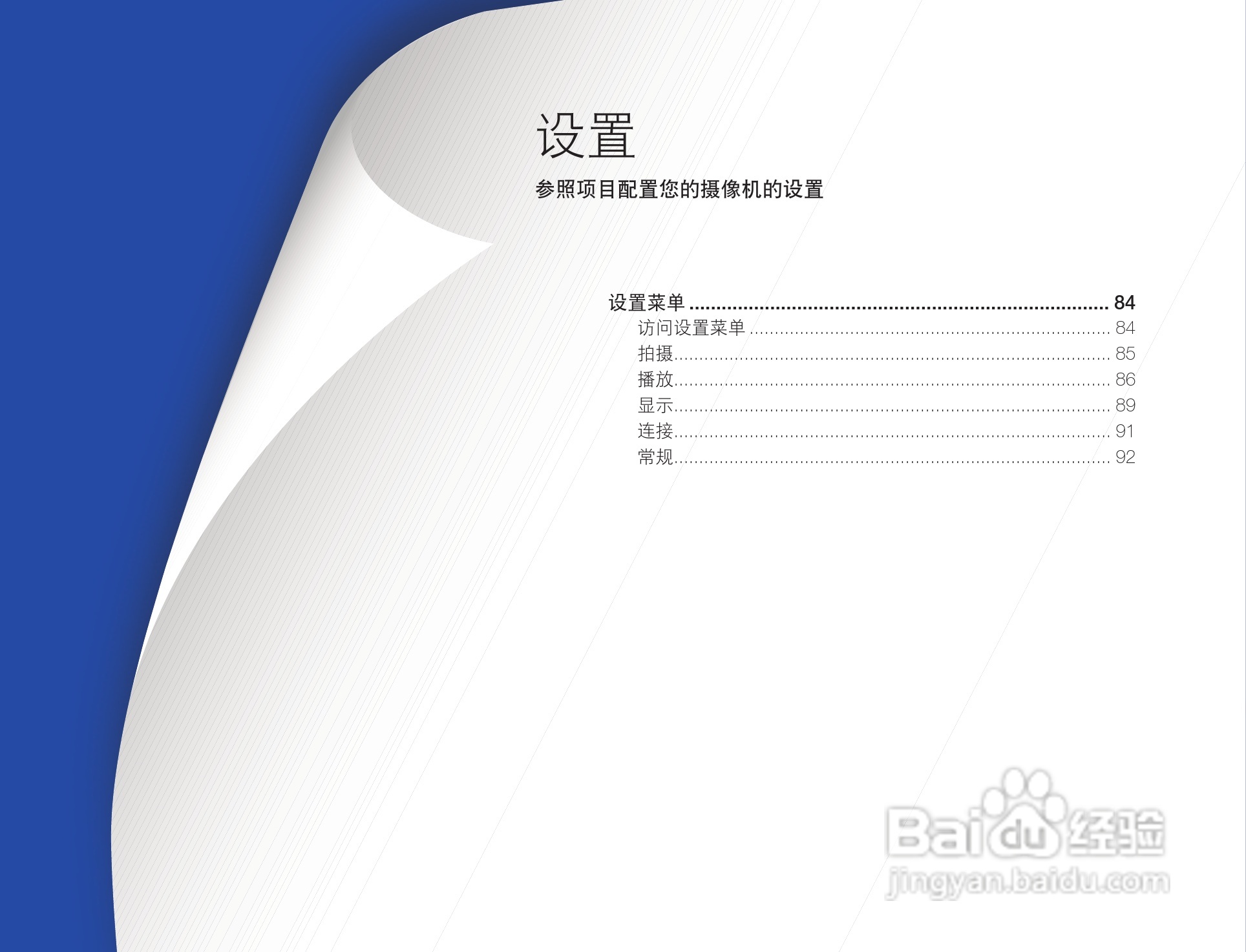 三星HMX-Q200TP高清晰数码摄像机使用说明书:[9]