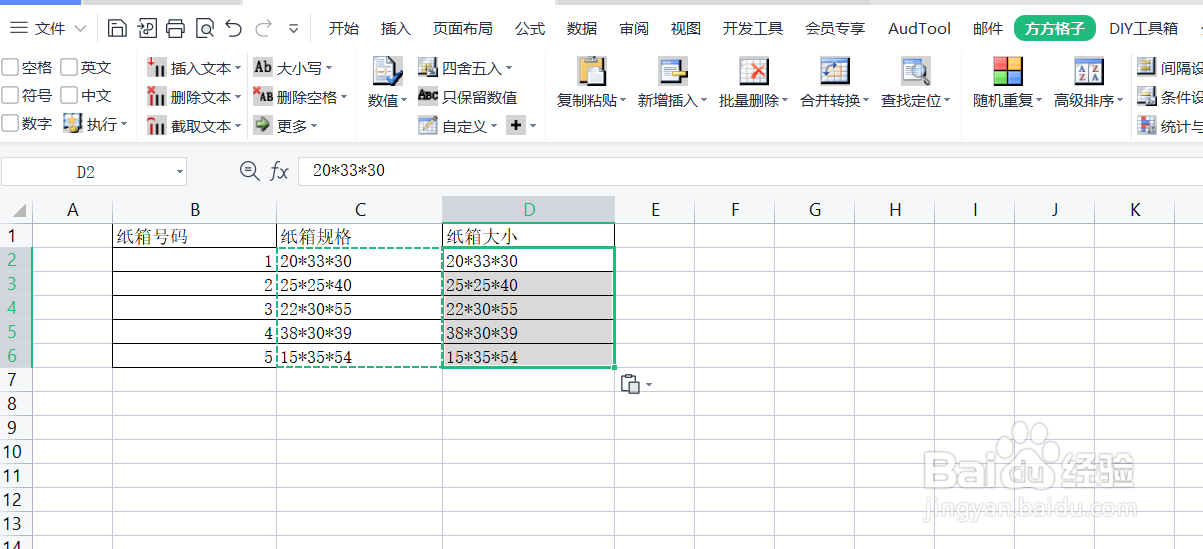 excel中怎样把文本式子转换为公式