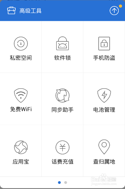 半夜话费不足如何快速充值话费