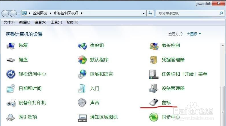 笔记本电脑鼠标不动了怎么办