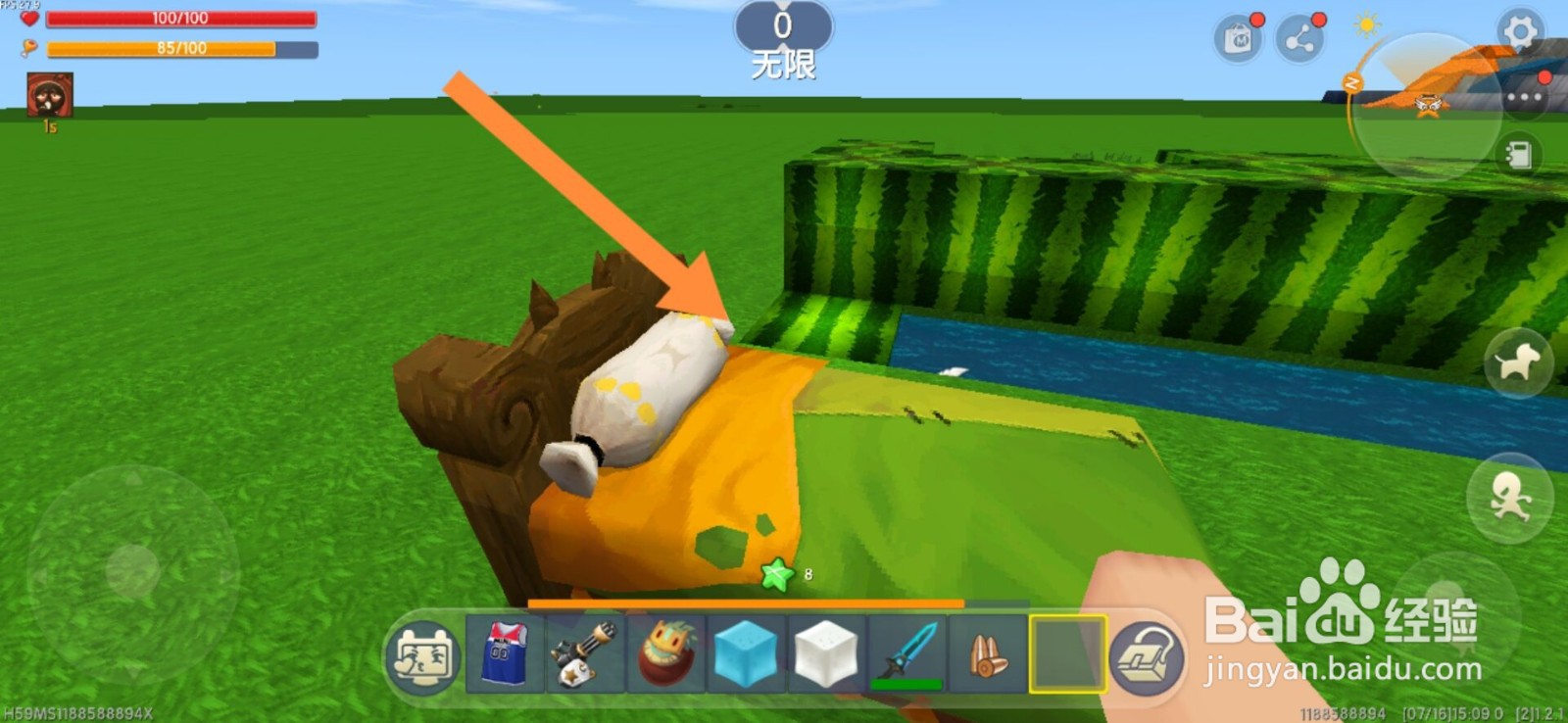 新版迷你世界怎么保存出生点