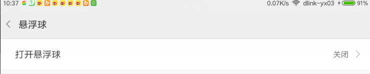 小米平板的一些使用技巧