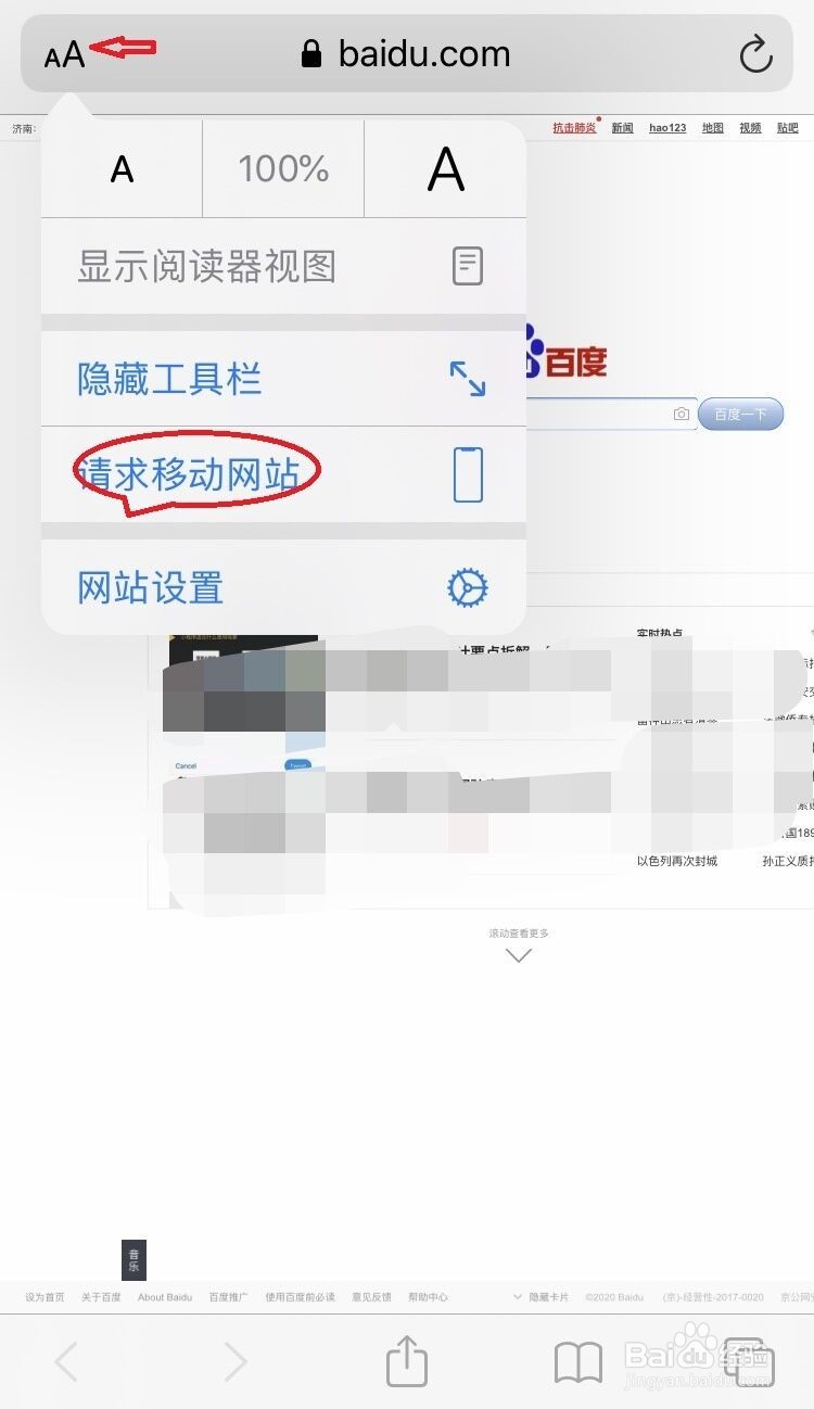 苹果手机浏览器怎么设置电脑网页版