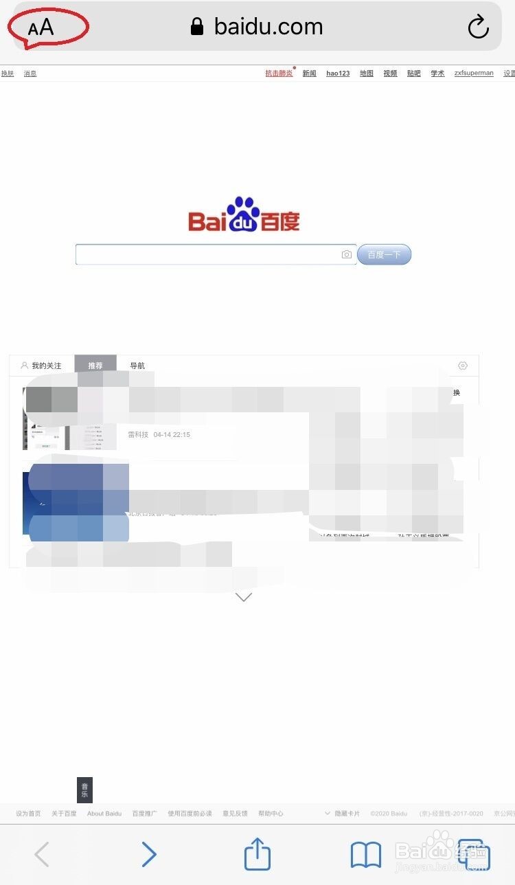 苹果手机浏览器怎么设置电脑网页版