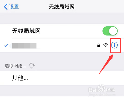 iPhone手机wifi老是自动断开怎么办