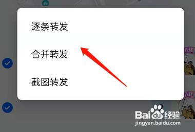 钉钉怎么一次转发多条信息