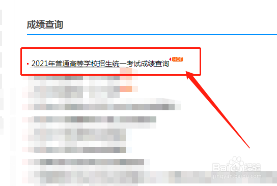 高考忘记密码怎么查成绩