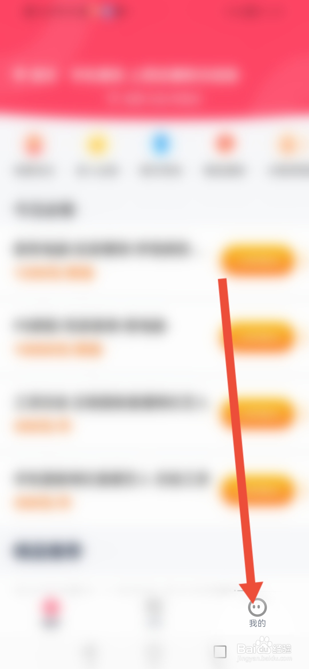 西瓜兼职日结版怎么开启系统通知