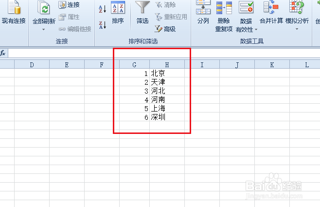 Excel表格如何拆分单元格数据