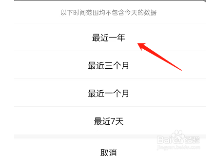 微信怎么查看头像名字修改次数
