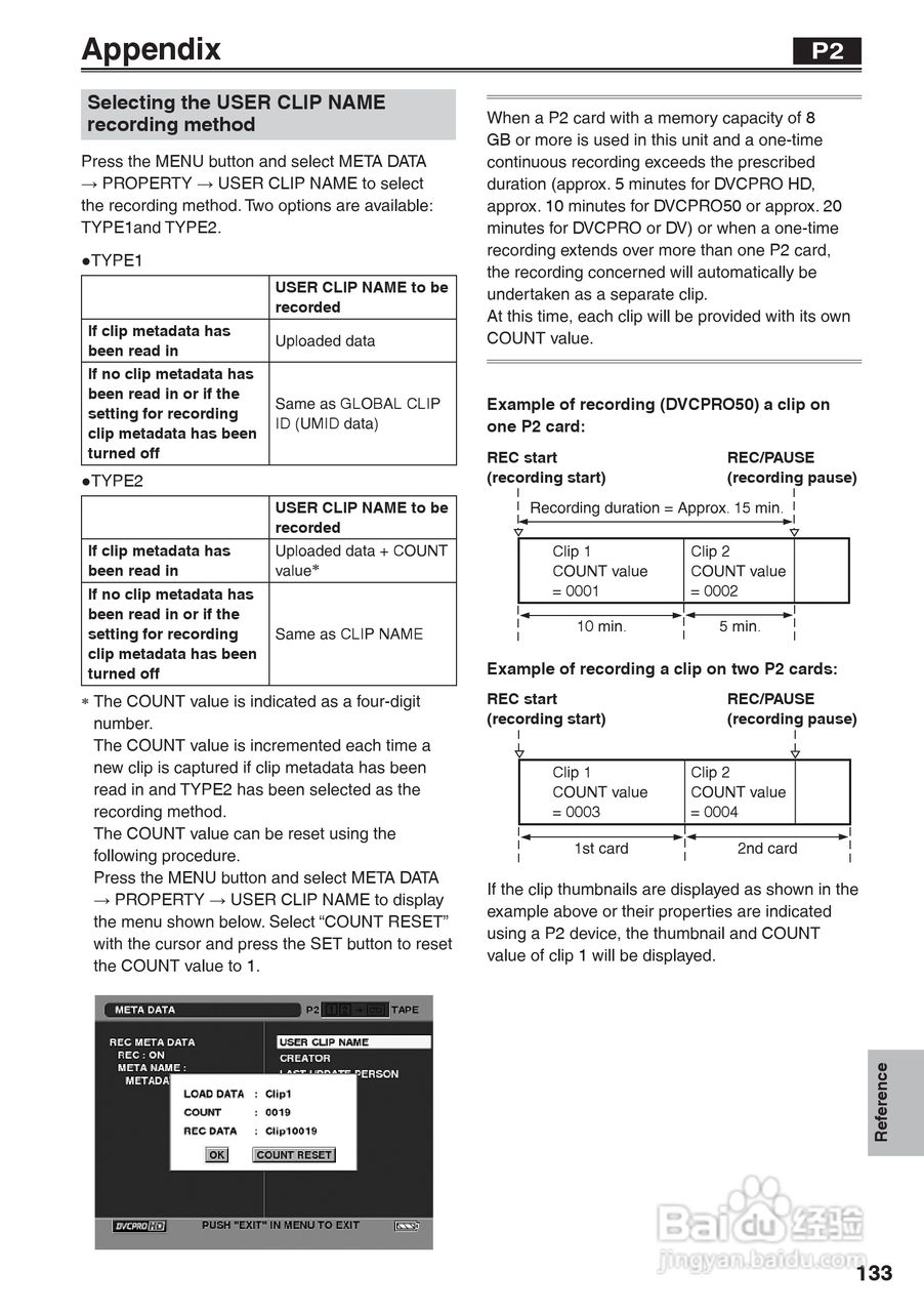 松下AG-HVX200A摄像机操作手冊:[14]