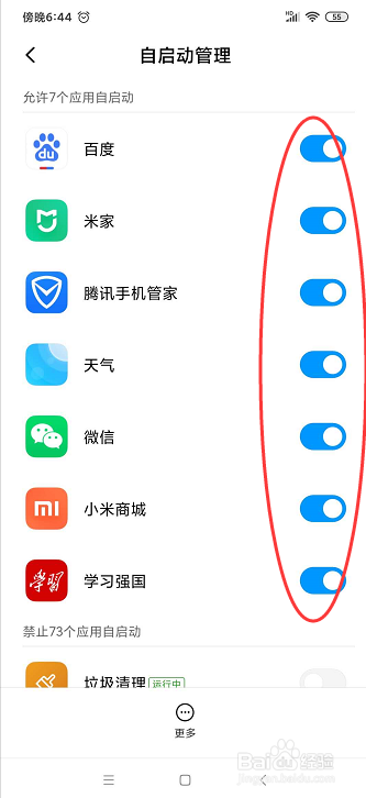 手机开机很慢怎么办?