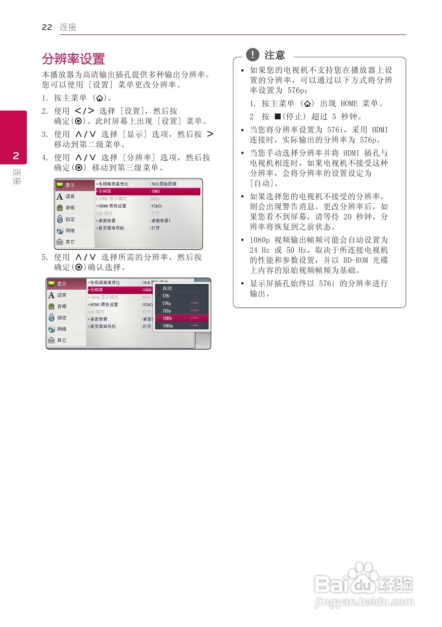 LG BB5520A音响使用说明书:[2]