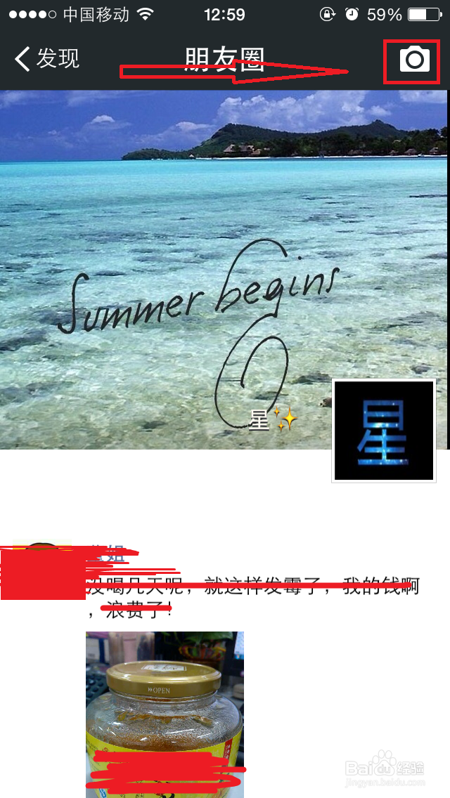 怎样在微信朋友圈只发表文字?