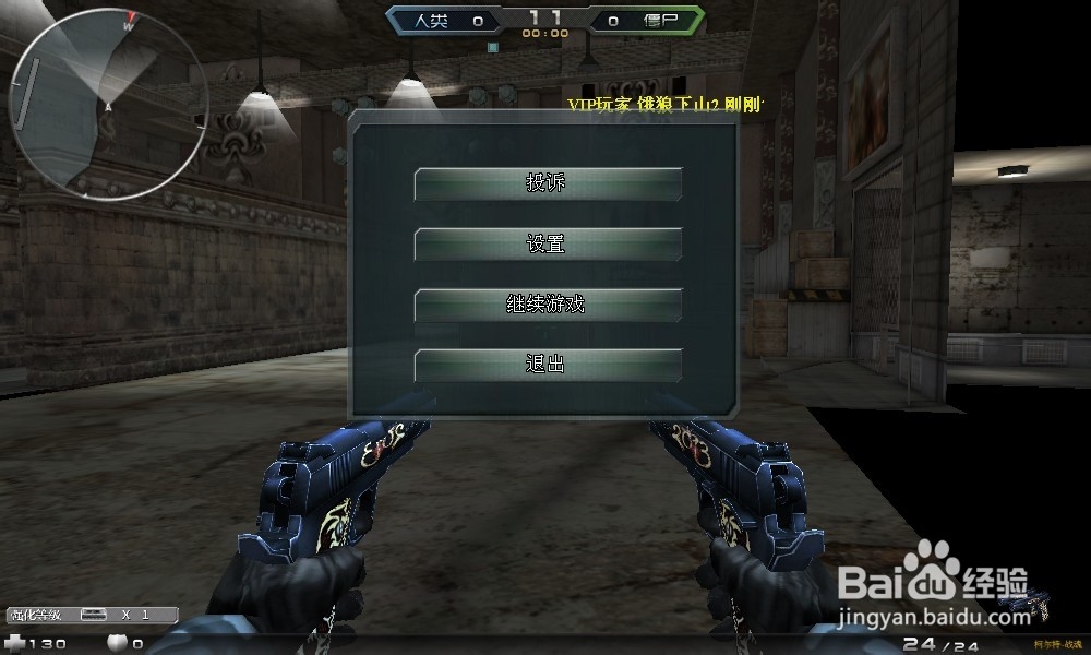 创世兵魂生化模式“地下宫殿”钻墙bug