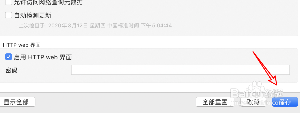 mac VLC视频播放器怎么启用web界面