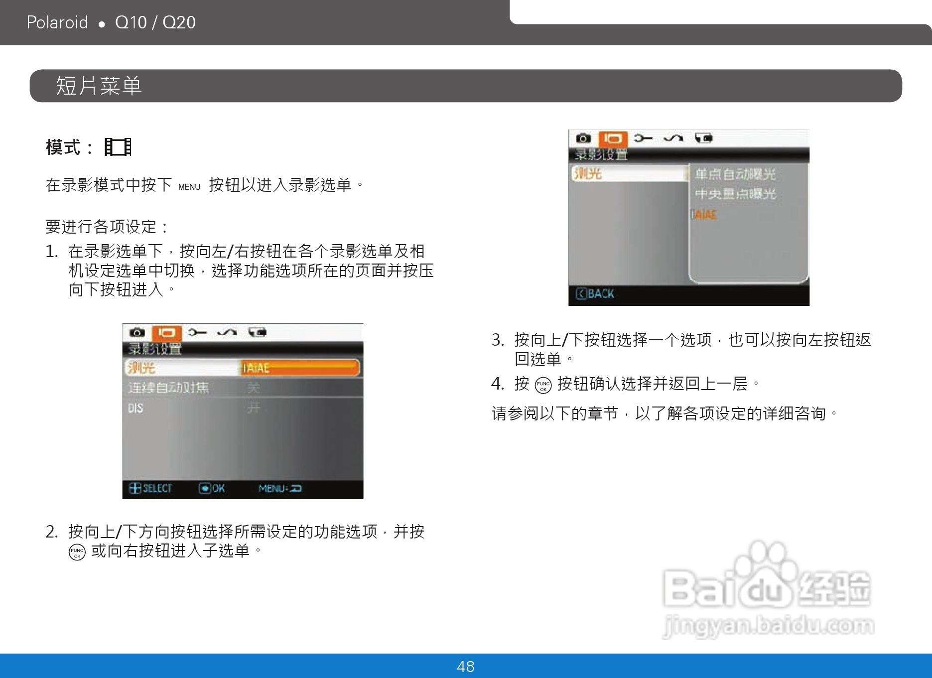 宝丽来Polaroid Q10数码相机使用说明书:[6]