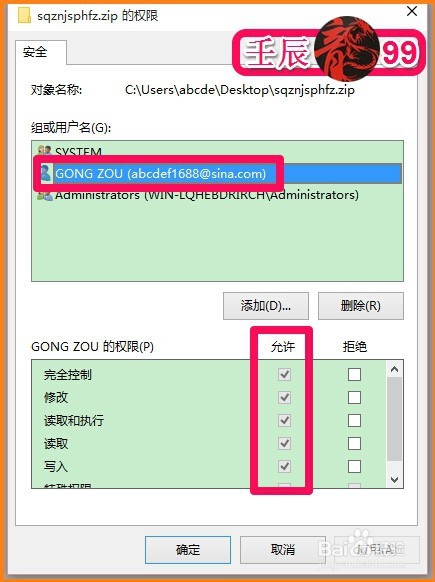 windows无法访问指定设备、路径...的解决方法