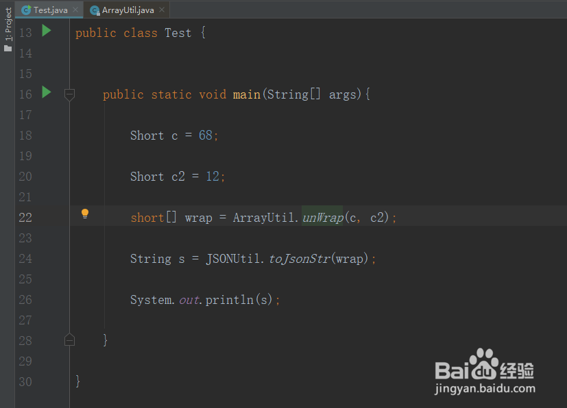 java包装类Short数组转为原始类型数组