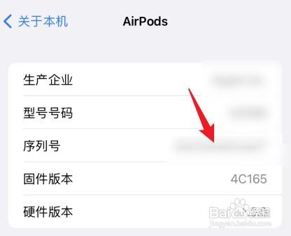 airpods3序列号如何查询
