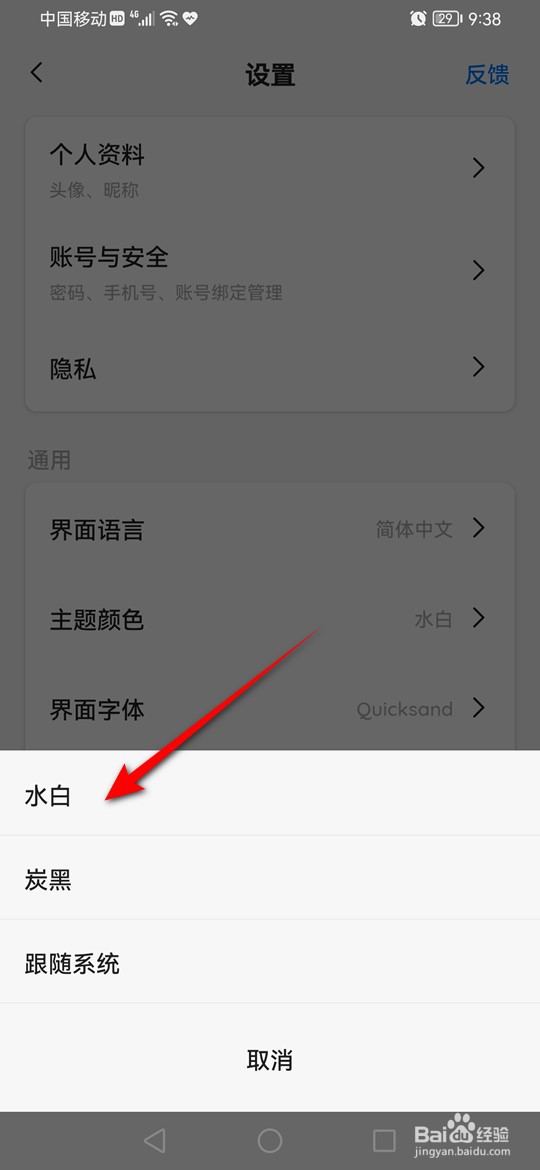 Pitaya主题颜色怎么切换
