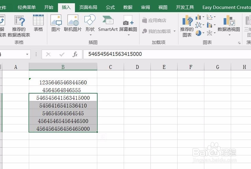 Excel E+解决办法