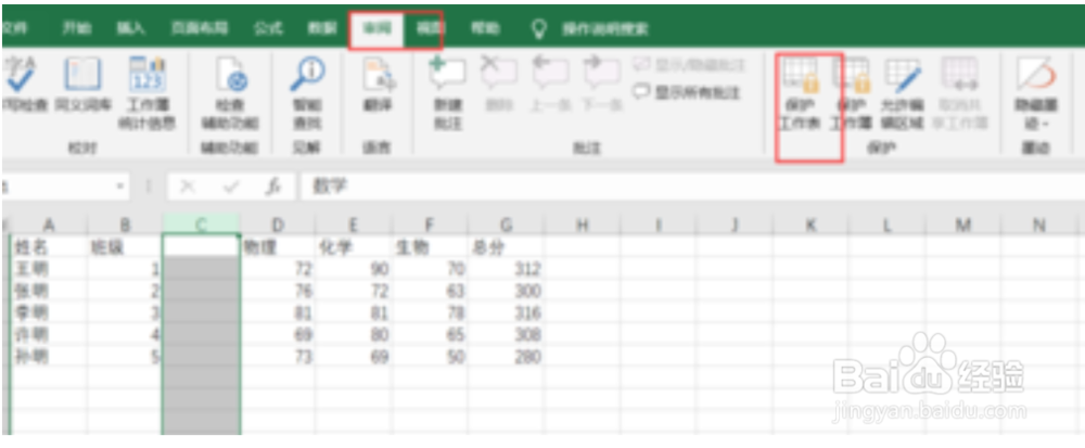Excel怎么隐藏单元格内容